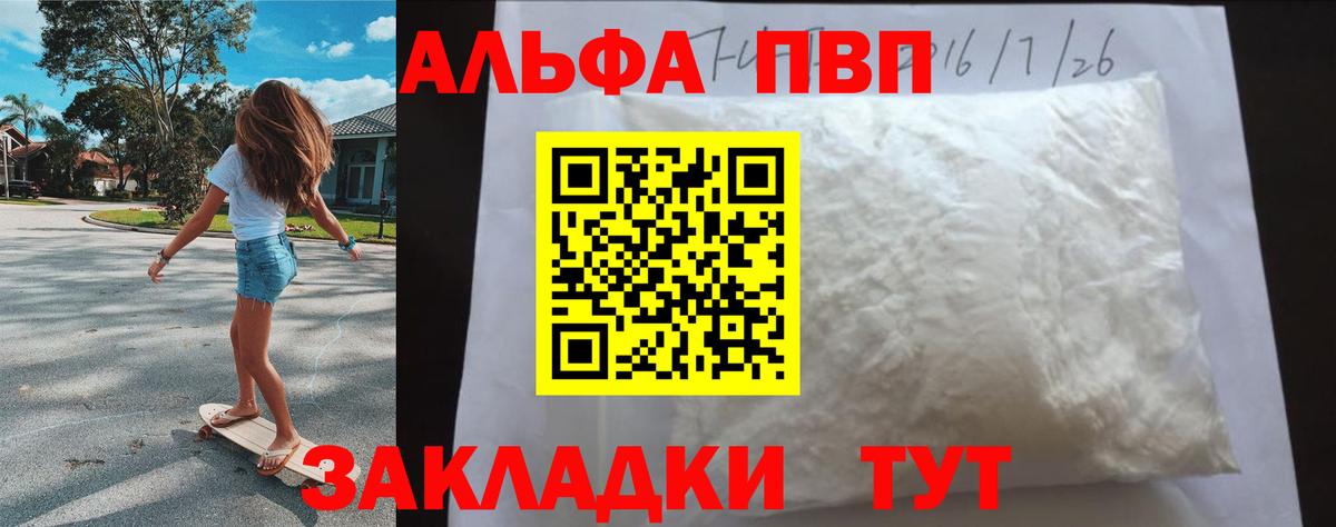 Калуга  Alpha PVP  Alpha PVP СК  A PVP крисы CK  Вход с VPN  APVP VHQ 