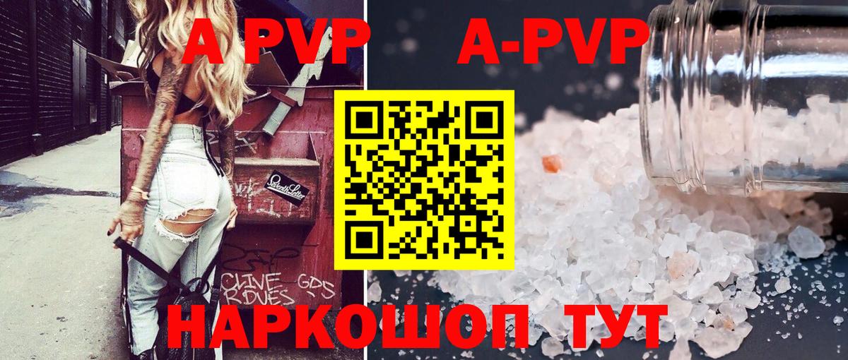 Alpha PVP Crystall Калуга