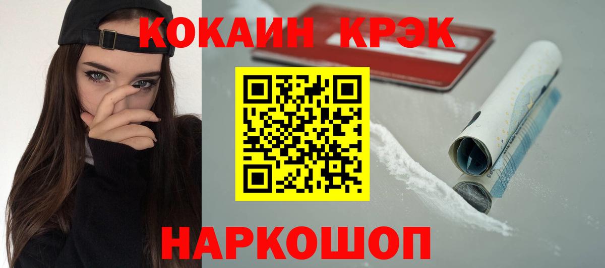 Кокаин 97% Калуга