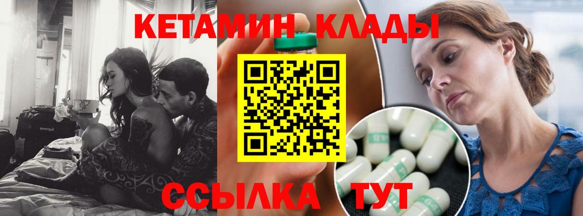 КЕТАМИН VHQ  КЕТАМИН ketamine  Вход с VPN  Калуга 