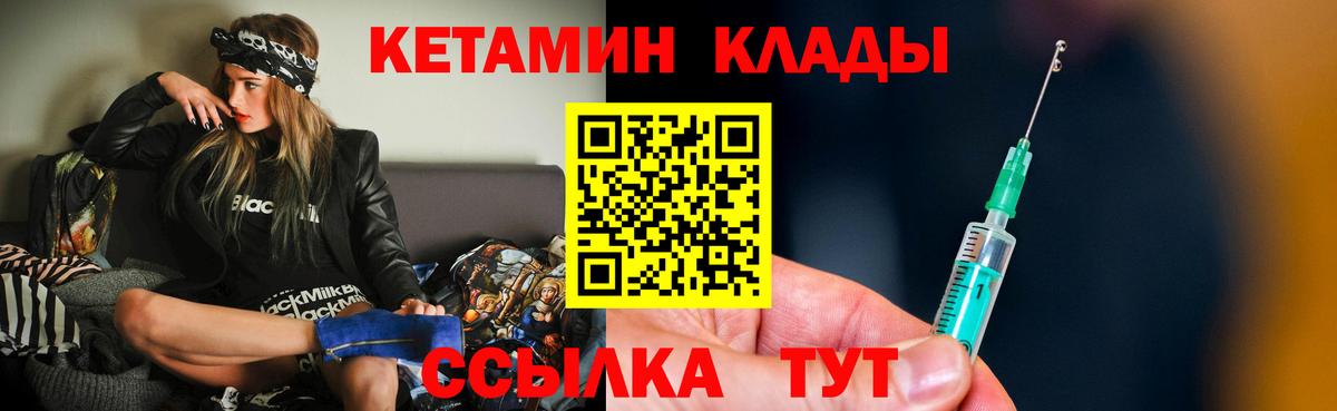 Кетамин ketamine Калуга