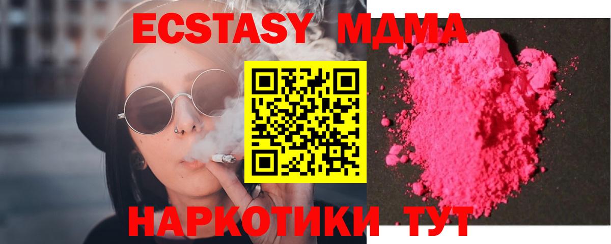 MDMA Molly Калуга