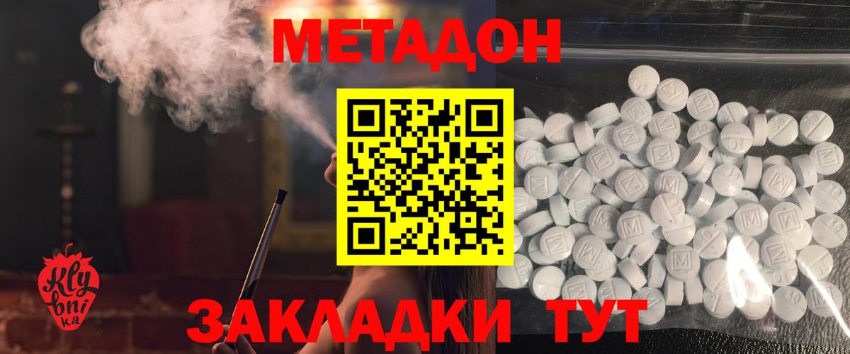 Калуга  Метадон белоснежный  Метадон VHQ  Вход с VPN 