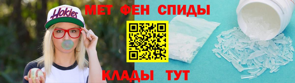 МЕТАМФЕТАМИН мет Калуга